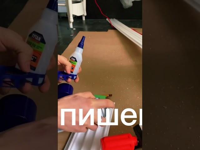 Плинтус из дюрополимера…