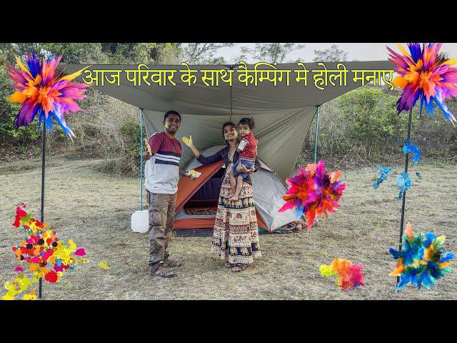 Wilderness Family Camping In Forest Nature | परिवार के साथ कैम्पिंग मे होली | Camping In India