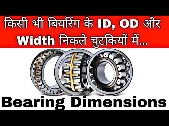 How to Calculate Bearing ID And OD | Bearing Outer diameter and Thickness