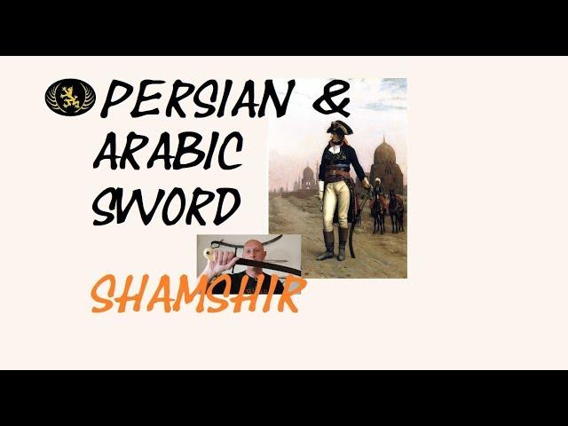 Persian & Arab Sword - Shamshir or Saif