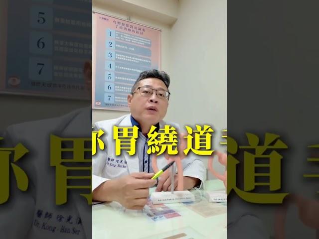 漢你一起瘦抖音計畫EP10.｜【網路謠傳？胃繞道術後只能吃一顆水餃？】