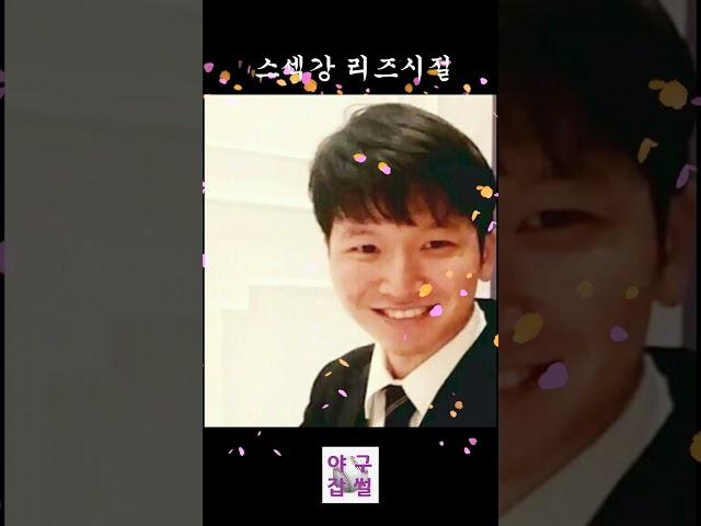 스섹강 리즈시절 #쇼츠 #shorts