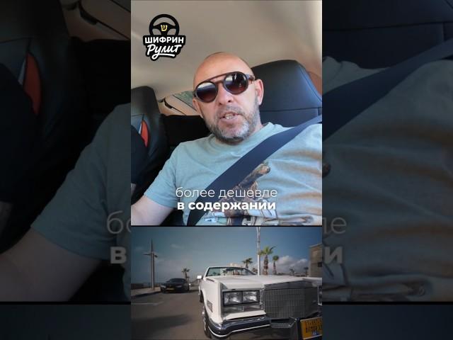 Налоги на коллекционные автомобили в Израиле #шифринпокажет #автообзор #автоподборвизраиле
