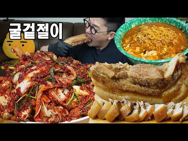 굴의 계절이 흐흐 직접만든 굴겉절이와 삼겹수육, 라면 먹방은 못참지ㅎ Oyster Kimchi MUKBANG