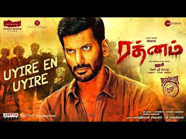 Uyire En Uyire Lyrical (Tamil) | Rathnam | Vishal, Priya Bhavani Shankar | Hari | Devi Sri Prasad