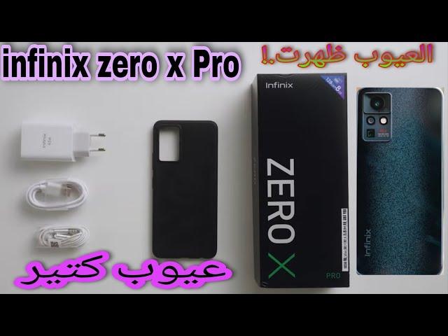 Infinix zero x pro issue | عيوب ومشاكل انفينكس زيرو اكس برو