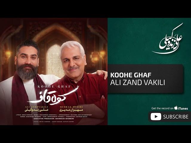 Ali Zand Vakili & Mehran Modiri - Koohe Ghaf ( علی زندوکیلی و مهران مدیری - کوه قاف )