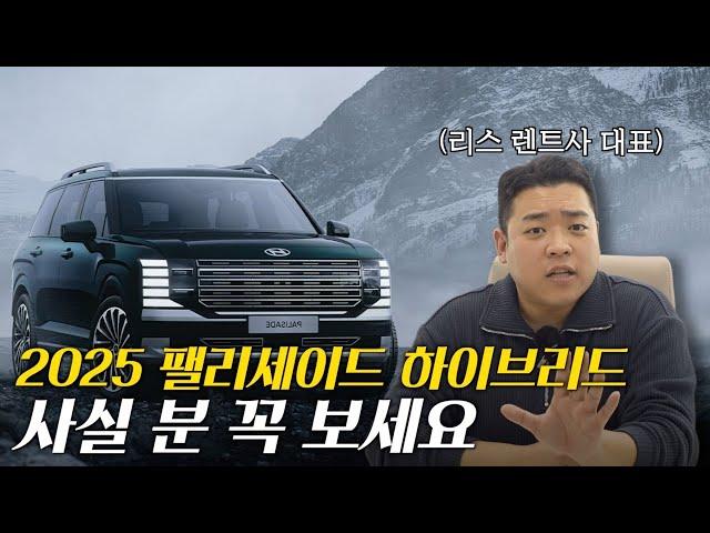 팰리세이드 하이브리드 이 영상 보기 전 사지마세요!
