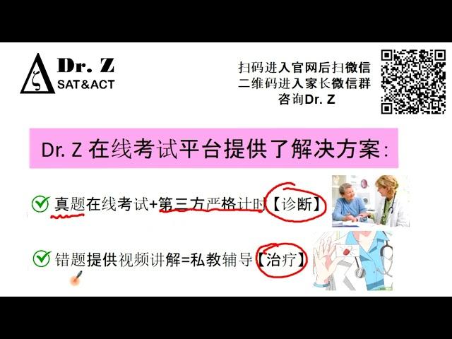 SAT/ACT成绩难以提高的瓶颈在哪里？如何突破成绩的瓶颈？