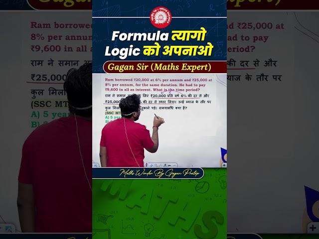 Leave the formula and adopt logic || compound interest by Gagan Pratap sir #ssc #cgl #chsl #mts #cpo