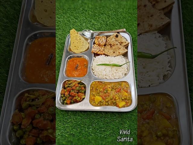 Aaj ki Lunch Thali | Thali Idea 31 #shorts #thali #trendingshorts #youtubeshorts #foodytshorts