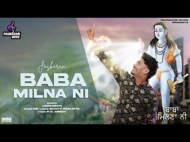 Baba Milna Ni | Jaskaran | DD | Devotional Song | Baba Balak Nath Ji Superhit Bhajan |Jai Baba Di