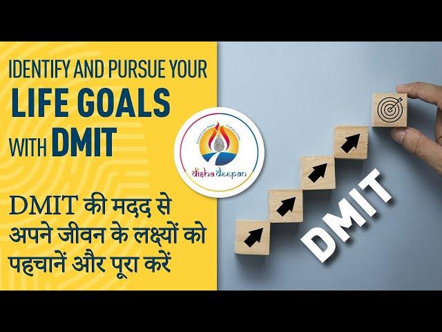 How to set your life goals? How to stay motivated? | Identify and pursue your life goals with DMIT