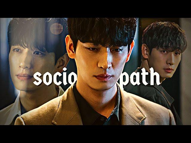 𝗦𝗢𝗖𝗜𝗢𝗣𝗔𝗧𝗛 | dark male k-drama edit | you are my spring