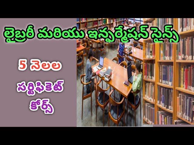 Library Science & Information Certificate Course 5 months Duration, Andhrapradesh Institutions.
