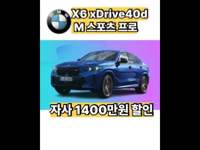 BMW 미친할인이라구??? #BMW#BMW할인#수입차리스