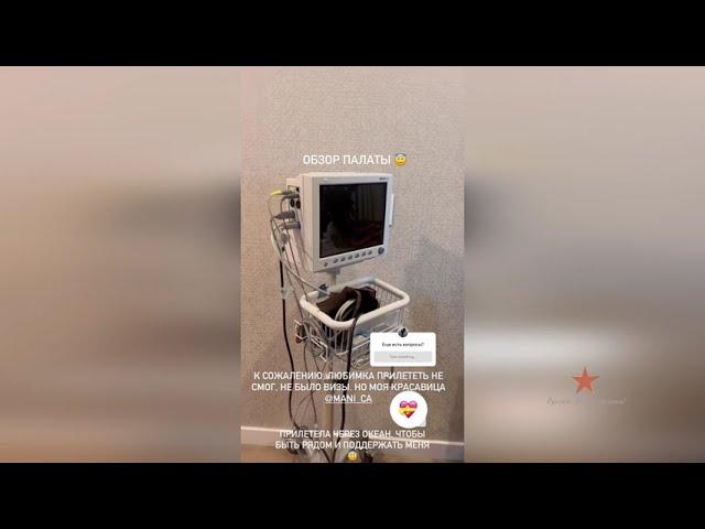 Виктория Боня показывает палату где восстанавливалась после пластической операции!