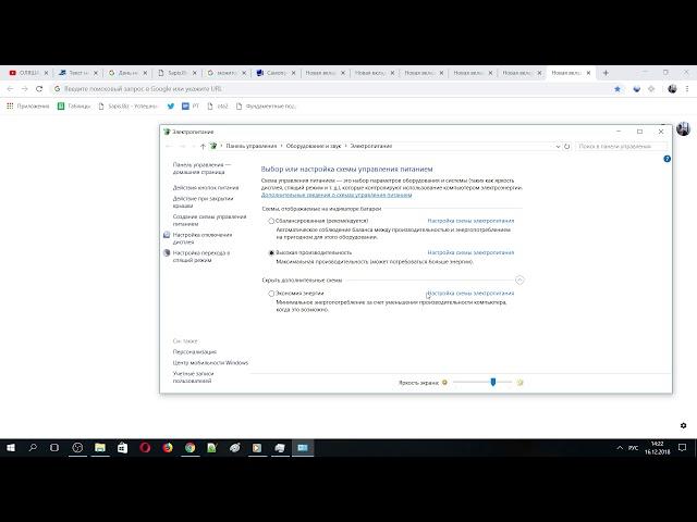 Windows 10 Экран Сам Меняет Яркость - Отключаем