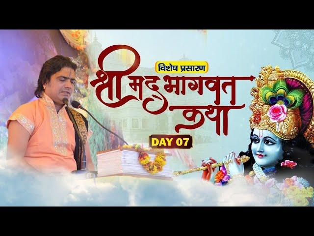  D Live | Shrimad Bhagwat Katha //पूज्य भरत दास जी महाराज//@balvyashbharatdassji