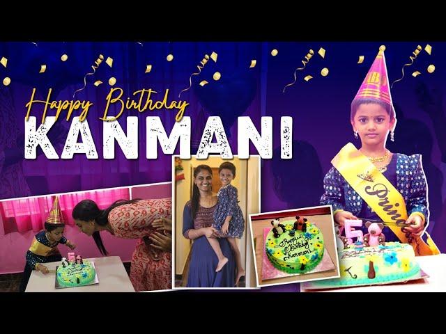 கண்மணி பிறந்தநாள்  | Kanmani Birthday Vlog | Kayal Got angry  | RK Family Vlogs