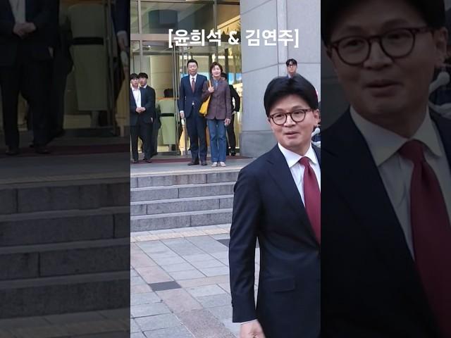 한동훈 승리의 원투펀치! 윤희석.김연주 뒤에서 흐뭇하게 웃는다!