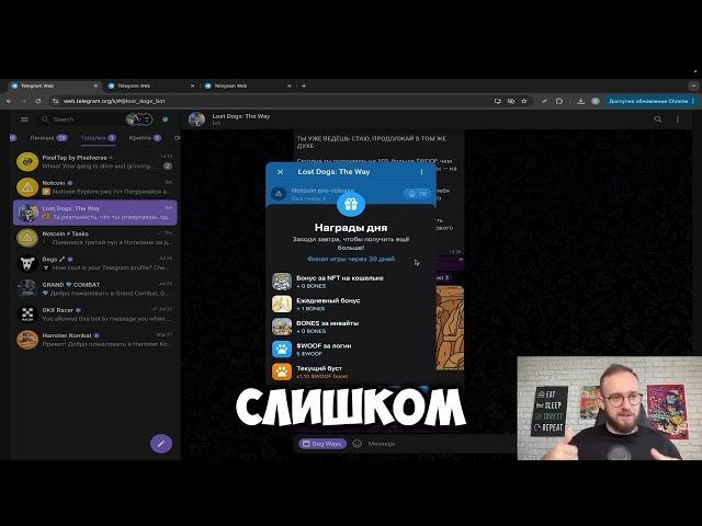 LOST DOGS ОТ НОТКОИНА. КАК ИГРАТЬ???