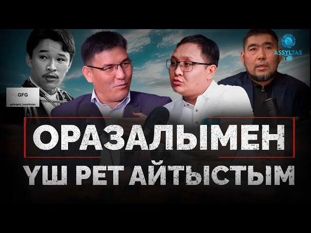 Есей Жеңісұлы: Жын-перінің жолымен кетіп барамыз