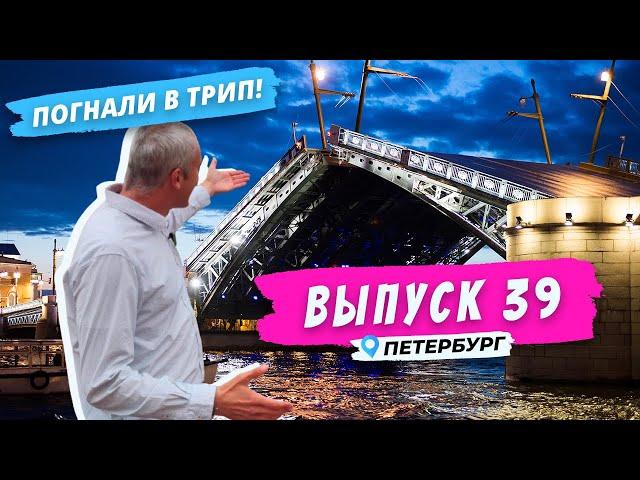 Петербург: развод мостов на все 360°