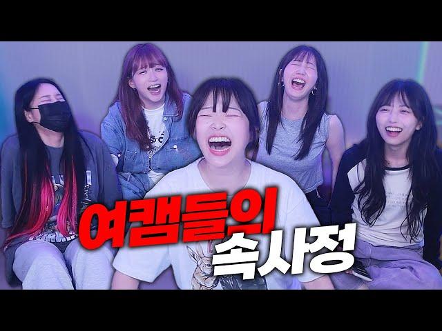 레전드 뒷담 방송 ㅋㅋㅋ(W.유후,쿠빈,눈싸람,해봄)