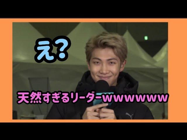 【BTS】ナムさんの可愛すぎる失態【日本語字幕】