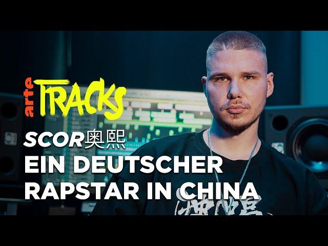 Scor奥熙: Wie ein Rapper aus Bremerhaven zum Star in China wurde | Arte TRACKS