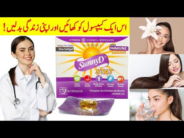 Sunny D Capsule | Sunny D Stat Capsule | Sunny D Benefits | Cholecalciferol | How To Use Sunny D Cap