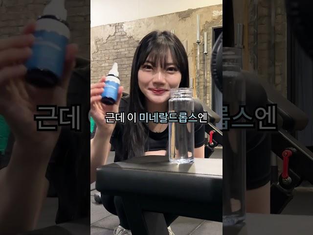 물 한잔도 똑똑하게 마시자 #꿀팁 #피부관리 #생기 #미네랄 #피로회복 #영양제