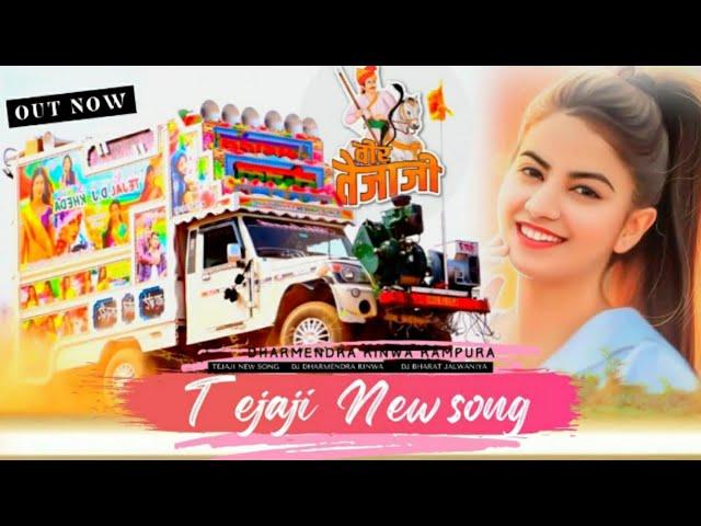 Dj Bharat Lampolai|New Rajasthani Song 2021||शहर पनेरा जाईजो ओ बाई राजल रा बीर||Teja Ji Song 2024