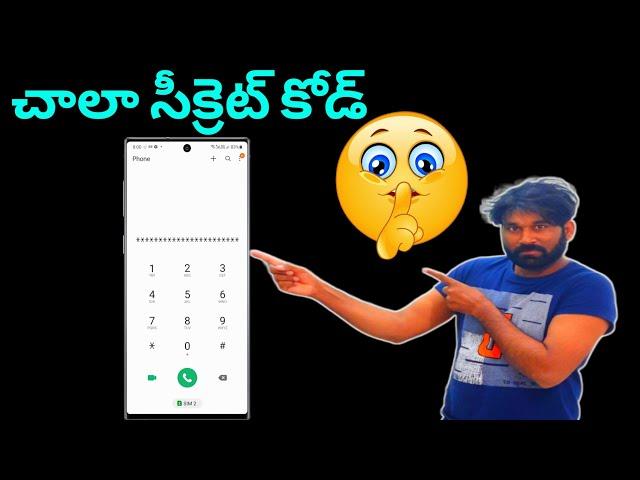 most useful secret codes hidden tricks and tips Android 2022 telugu Sriyanshtechintelugu