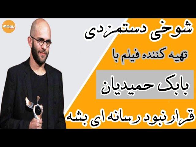 گیر انداختن تهیه کننده مرد فیلم مغز استخوان توسط خبرنگار زن در کنج رینگ!