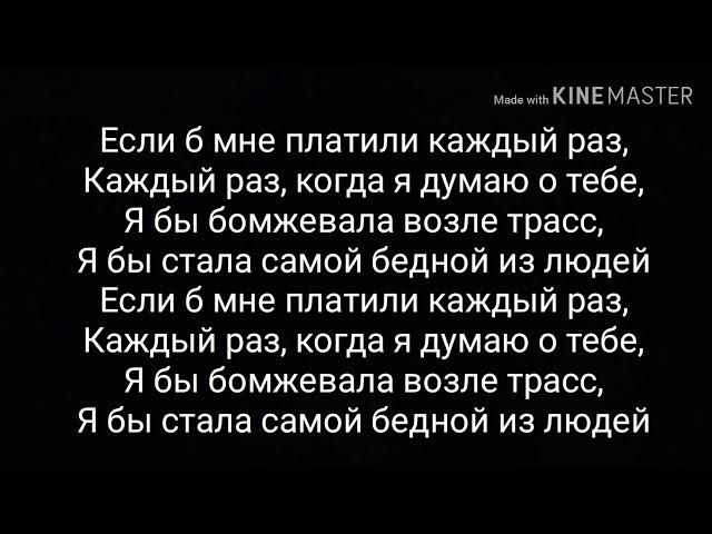 Каждый раз \\ текст песни // Караоке с исполнителем песни