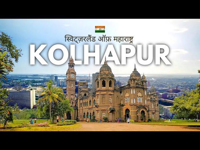 Kolhapur City | कोल्हापुर शहर का ऐसा वीडियो पहले कभी नहीं देखा होगा  | Kolhapur