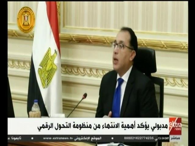 غرفة الأخبار | مصطفى مدبولي يتابع منظومة التحول الرقمي لإنفاذ القانون