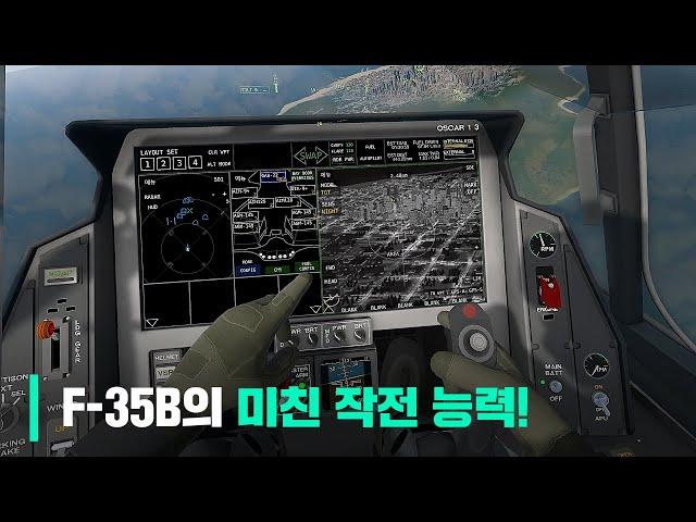 F35B의 엄청난 작전능력! | VR으로 F35B 조종석 체험해보기 | VTOL VR