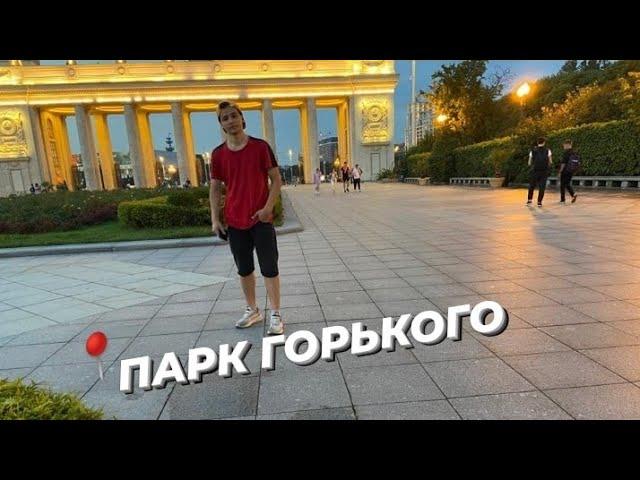 PARK GORKOGO QISQA VLOG (Nodirbek Nurmahmadov)