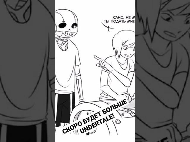 КИБЕРТЕЙЛ SANS UNDERTALE