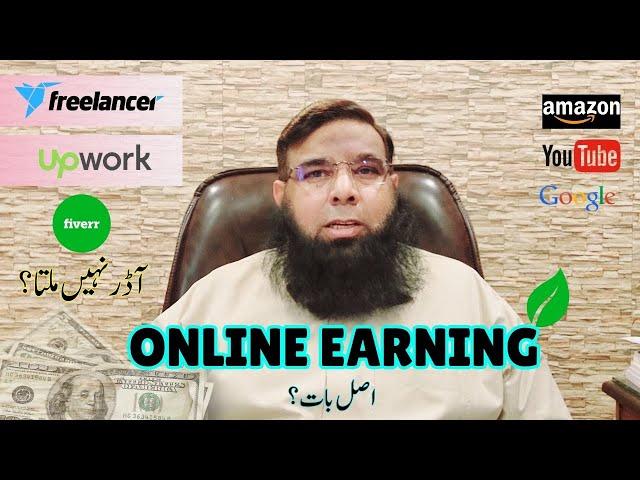 Online Earning in Pakistan Explained: Beginner’s Guide to Success.