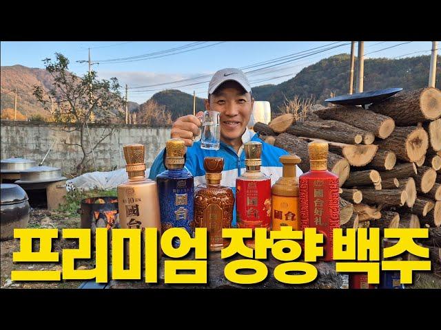 중국 백주(바이주, 고량주)와 잘 어울리는 중국요리 소개합니다.