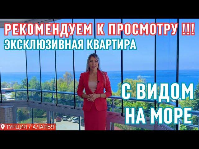 Эксклюзивная квартира 2+1 с панорамным видом на море. Ремонт. Недвижимость в Турции/Алания/Махмутлар