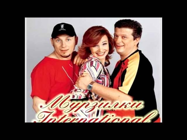 Мурзилки International - Не потеряй