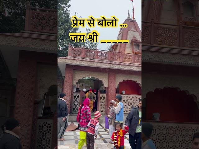 Bolo bolo….#viral #trending #akashsharma #rammandir #shorts #rambhajan #rammandirayodhya