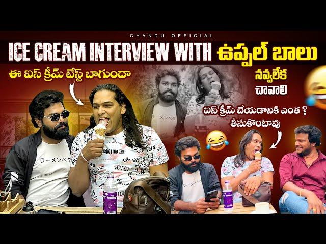 Ice cream interview with uppal balu || Ice cream చేయడానికి ఎంతా తీసుకుంటావ్ || anchor chandu