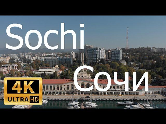 Сочи. Sochi. 2020 Полет над городом.