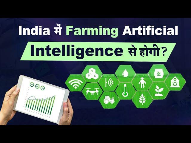 What is Smart Farming Technology? | Tech Baba